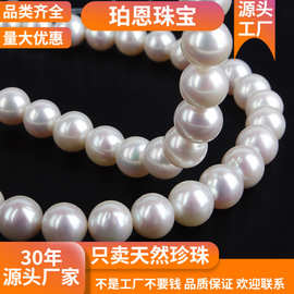 厂家直供10-11mm近正圆天然淡水珍珠项链DIY半成品配件材料白珍珠