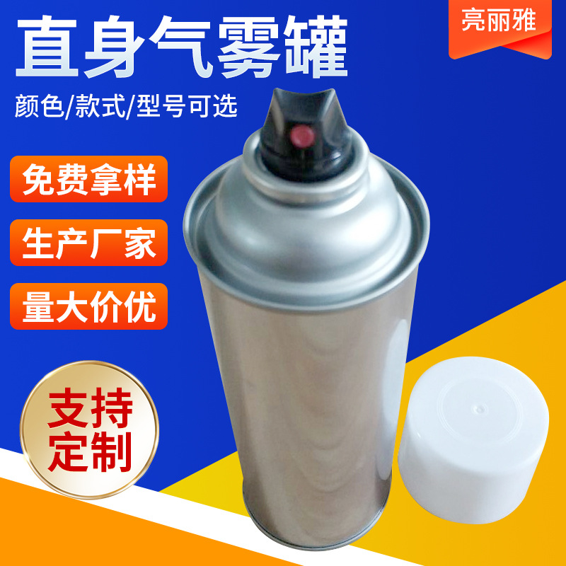 Factory Filling Graffiti Spray Paint Iron Bottle Cleaning Agent Tin Can High-Pressure Can 450ml Tinplate Straight Can