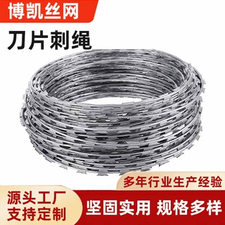304 刀片刺绳围墙防爬刺网学校院墙防盗刺丝滚笼看守所刀片刺网