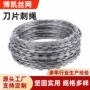 学校304刀片围墙刺丝