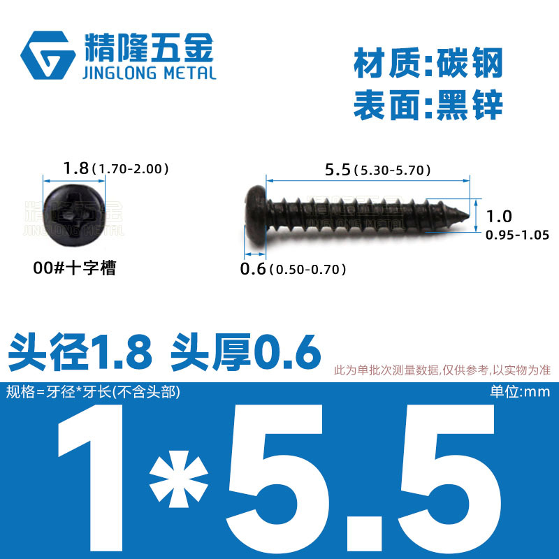 PA1/1.2/1.4/1.7/2/2.3/2.6/3/4/5/5/4ハード盤ねじ丸頭タッピング先ねじ