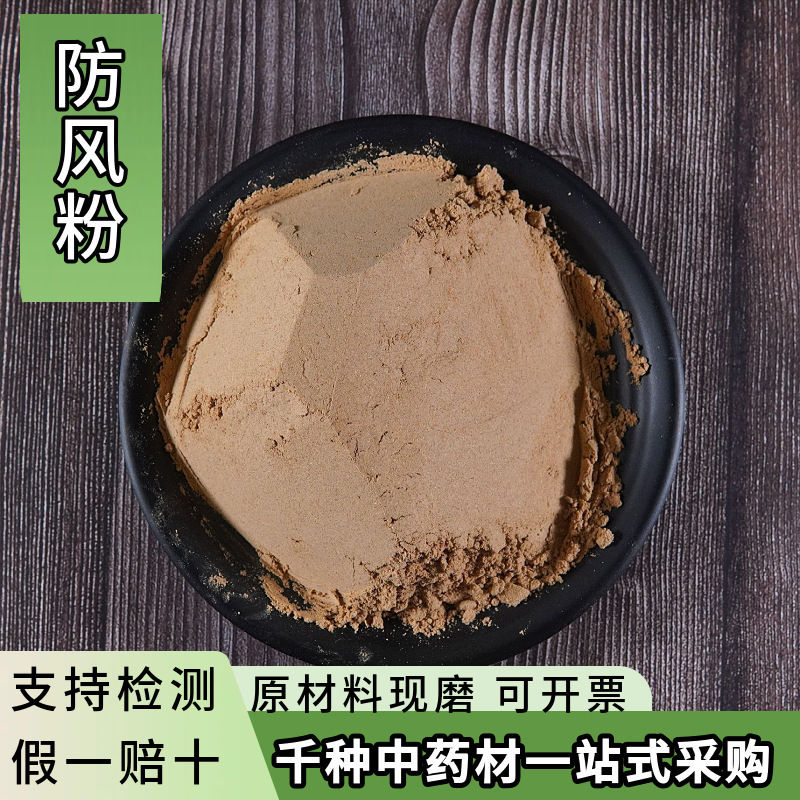 Buzhou Chinese Herbal Medicine Powders, Including Windproof Powder and Various Types of Herbal Powders, Are Supplied in Large Quantities. Chinese Medicine Fragrance Powder Is Also Available Buzhou Chinese Herbal Medicine Powders, Including Windproof Powder and Various Types of Herbal Powders, Are Supplied in Large Quantities. Chinese Medicine Fragrance Powder Is Also Available
