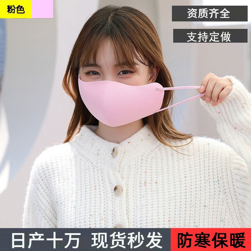 新款鸟眼布可水洗防护口罩批发男女冬季保暧时尚立体透气成人防风