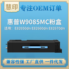 ���û���W9084MC�ۺ�HP E82650dn E82660dn E82670dn��ӡ��ī��