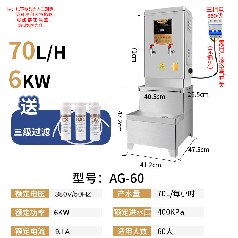 Calderas de agua automáticas, calderas de agua comerciales, 304 tanques de agua caliente de acero inoxidable, calderas de agua eléctricas, calderas de agua para restaurantes
