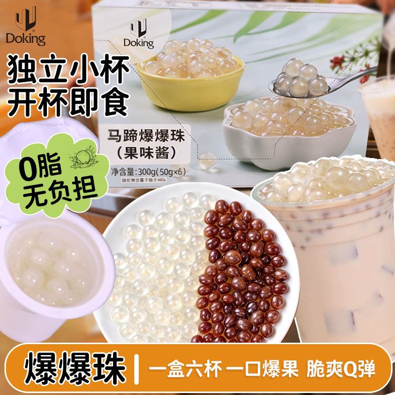 Shield Real Madrid Popping Pearls 50g Small Package Red Bean Popping Pearls Pearl Milk Tea Dessert Ingredients for Milk Tea Shops Shield Real Madrid Popping Pearls 50g Small Package Red Bean Popping Pearls Pearl Milk Tea Dessert Ingredients for Milk Tea Shops
