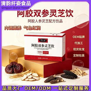 ���z�p���ͺ��Ʒ���xԭ������ճ�ʳ�a���B�ڷ�Һ OEM�N�ƴ��ӹ�