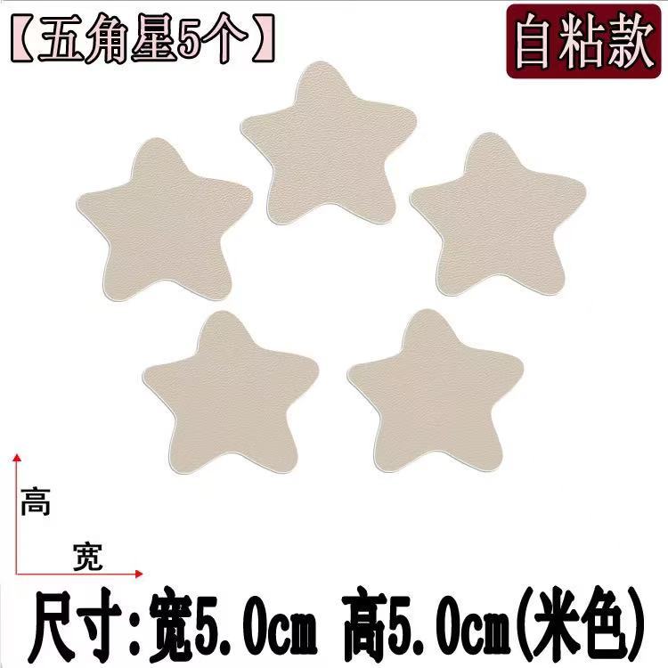Beige [Pentagram 5-pack]