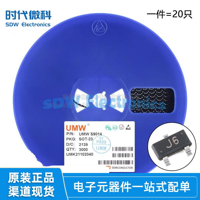 UMW S9014 丝印J6 SOT-23 NPN晶体管 45V/100mA 贴片三极管(20只)