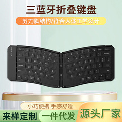 新しいv型人间工学二つ折りポータブルbluetooth折りたたみキーボード充电ビジネスオフィスワイヤレスbluetoothキーボード