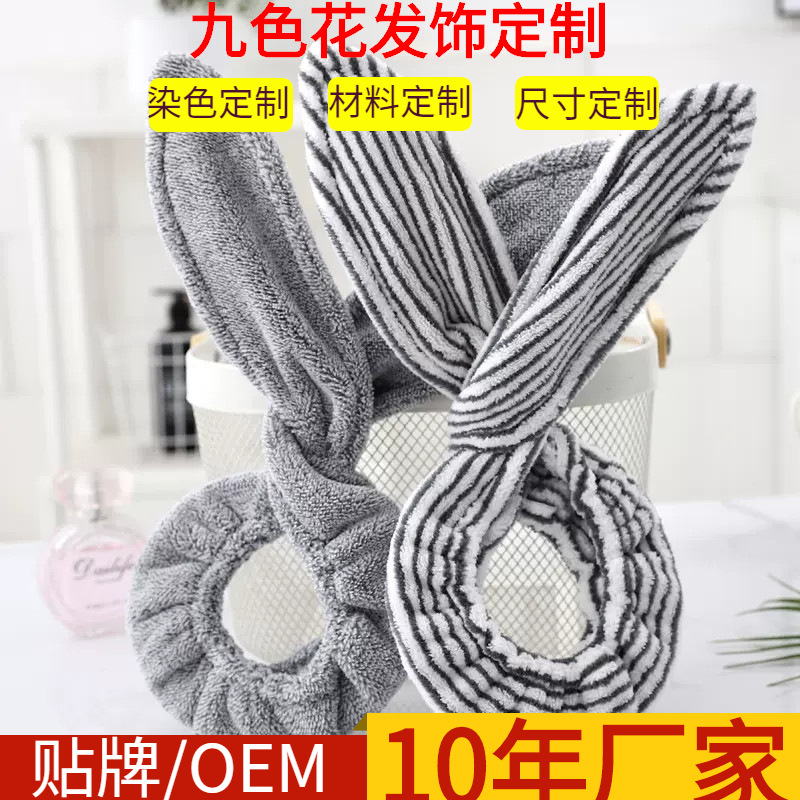 Orejas de conejo banda de cabello red rojo nuevo estilo coreano lavar la cara mujer banda de cabello máscara de maquillaje coral veludo banda personalizada