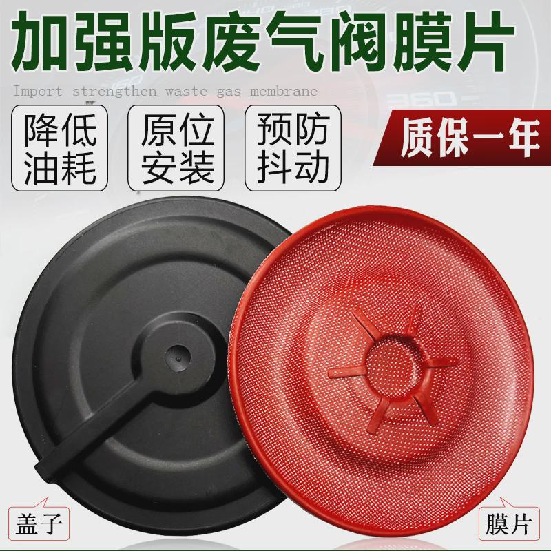 适配奥迪A4LA6LQ3Q5新帕迈腾途观CC昊锐废气阀垫油水分离器膜片盖