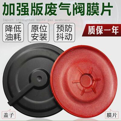Адаптированная Audi A4LA6LQ3Q5 Новый Paimoton Tiguan CC Haorui выхлопной клапан Pad Pad Pad Cover Cover Plam