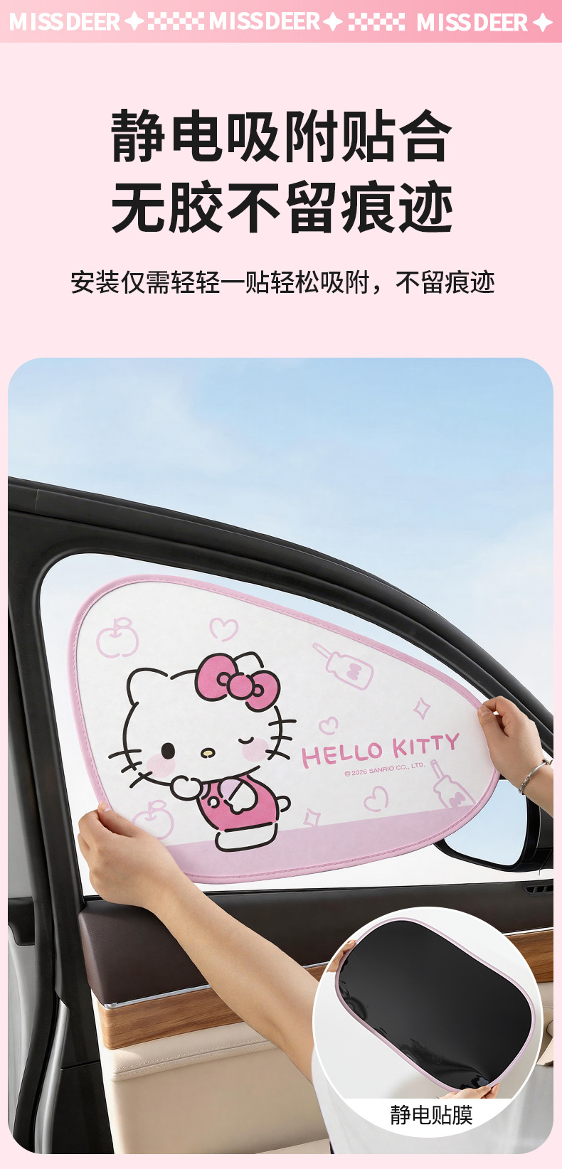 Sanrio Car Sunshade Curtain, Car Window Sun Protection and Heat Insulation, Car Side Window Privacy Curtain, Front Windshield Sunshade