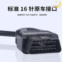 OBDII针公头连接线开口线 Open 16pin male OBD 2 CableJ96216针