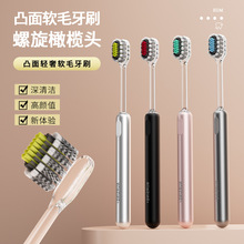 贝德玛【轻奢山型牙刷】新款罗马柱橄榄头弹力软毛护龈成人家用