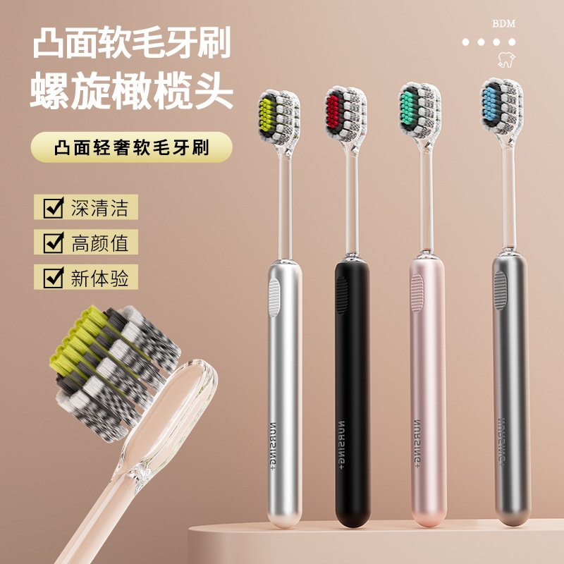 贝德玛【轻奢山型牙刷】新款罗马柱橄榄头弹力软毛护龈成人家用
