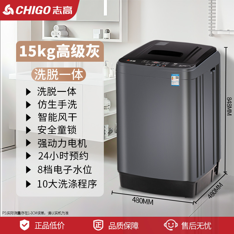 志高洗衣机家用波轮洗衣机出租房用洗衣机全自动洗脱烘一体洗衣机|undefined