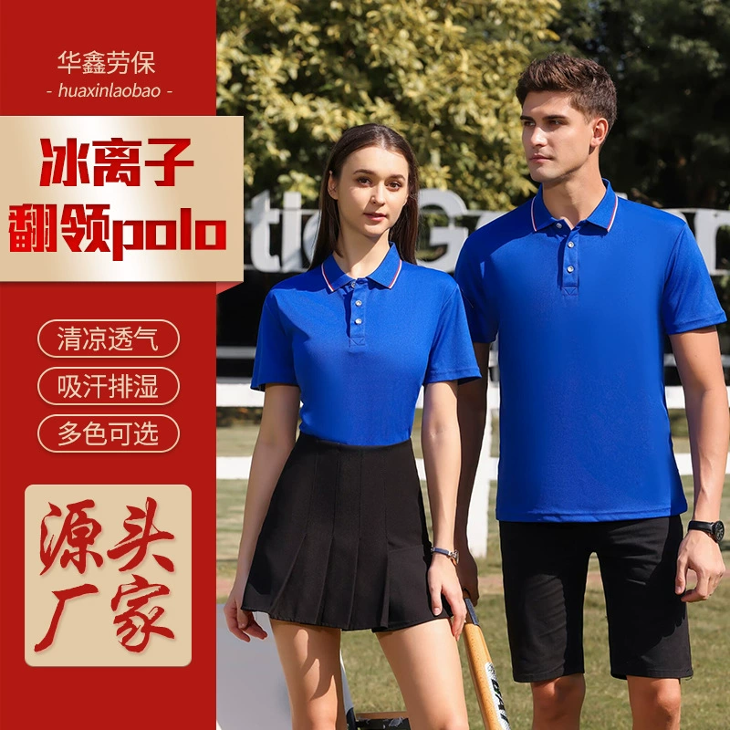 Рабочая одежда Летняя грязная рубашка с короткими рукавами для мужчин и женщин