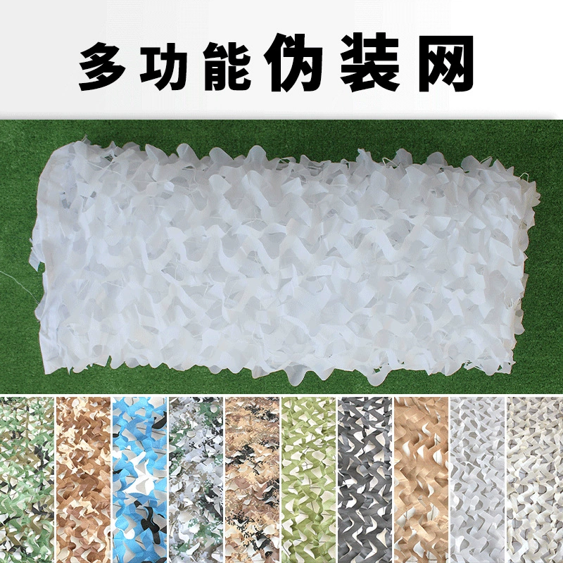 Маскировочная сетка чистая белая солнцезащитная сетка солнцезащитный крем кровь снег анти-аэросъемка маскировочная сетка на открытом воздухе CS декоративная сеть