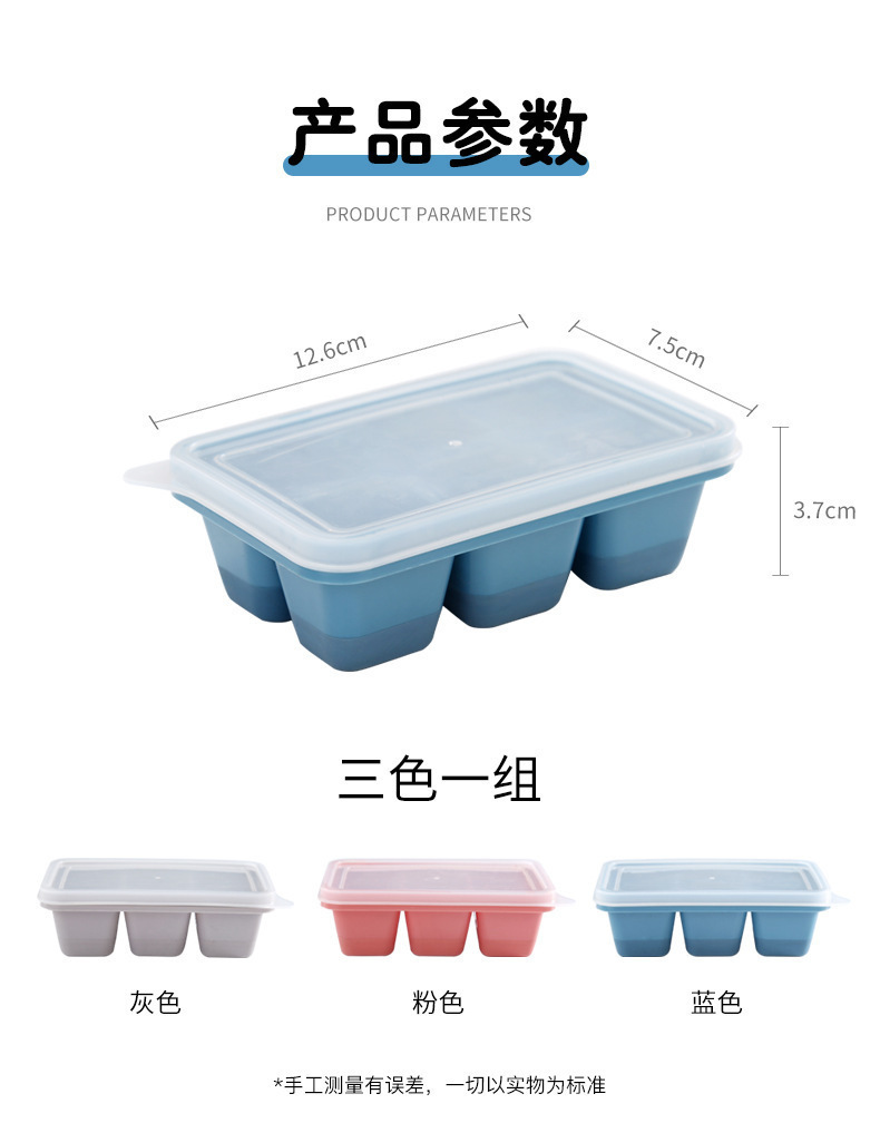 硅胶冰格