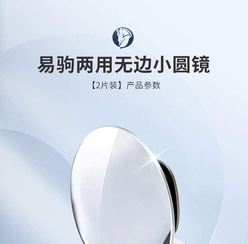 Car Reversing Small Round Mirror, Rearview Mirror Auxiliary Mirror, Suction Cup Type High-Definition Reflective Blind Spot Mirror, 360-Degree Blind Area Device
