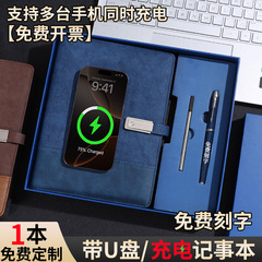充电笔记本定制礼盒套装移动电源带u盘A5记事本商务礼品可印logo