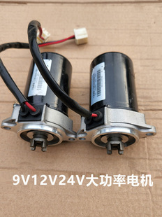 9V12V High-Power Motor Dc Four Carbon Brush 24V High Torque Thruster Robot Car Steering Assist