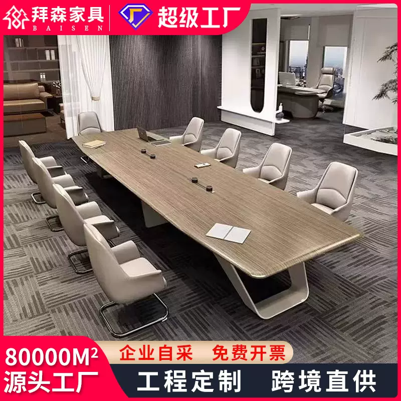 公司会议桌简约现代长条桌会议室办公桌大型培训桌洽谈桌办公家具