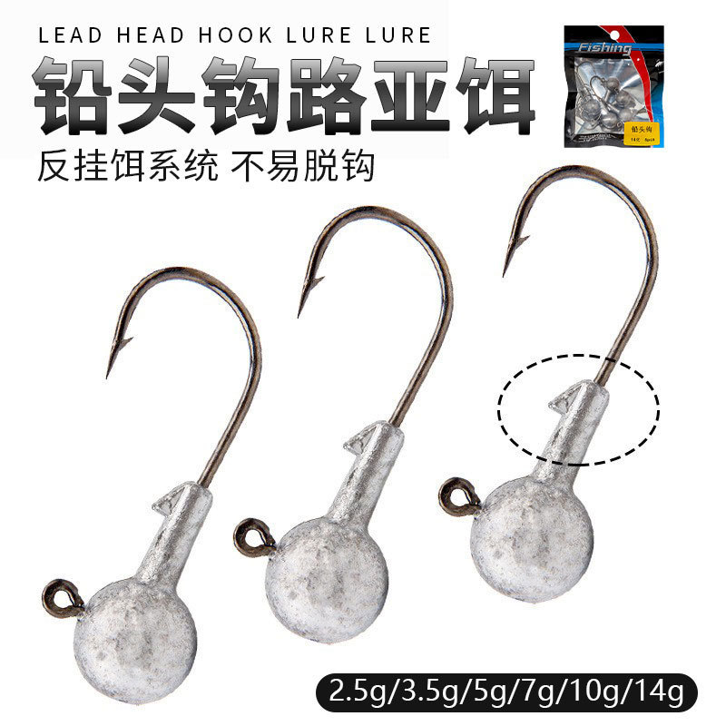 3.5g 5g 7g 10g 14g Natural Color Lead Head Hook Lure Hook Fishing Hook 5 Pieces/Bag Fishing Tackle
