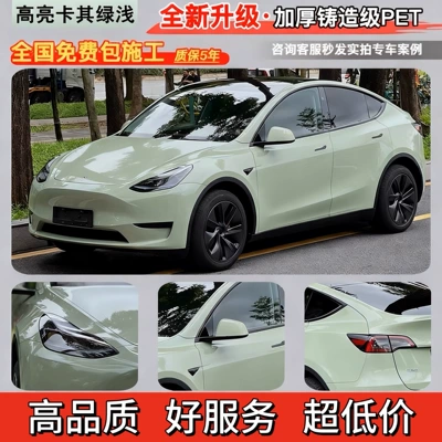 wrap film – Auto Color Change Film - khaki-green-nationwide-warranty-five-year-guarantee-imported-material-default-item