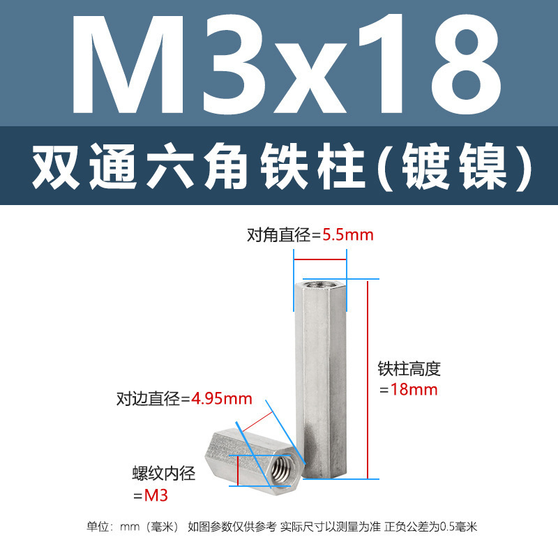 ニッケルメッキ内ねじ二重通六角鉄柱M3-M8外六角隔離支持柱青亜鉛カメラ間隔柱|undefined