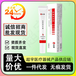 [Dropshipping] Renhe Anti-Acne Whitening Cream 20g