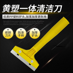 Cleaning Scraper, Cleaning Putty Knife, Tile Cleaner, Stain Remover, New Home Cleaning Tool, Kitchen Oil Stain Remover, Professional Adhesive Remover, Solar Film Cleaning Tool