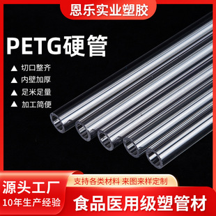Factory Customized Petg Hard Tube Food Packaging Tube Petg Hula Hoop Transparent Tube with Cover Petg Transparent Hard Tube