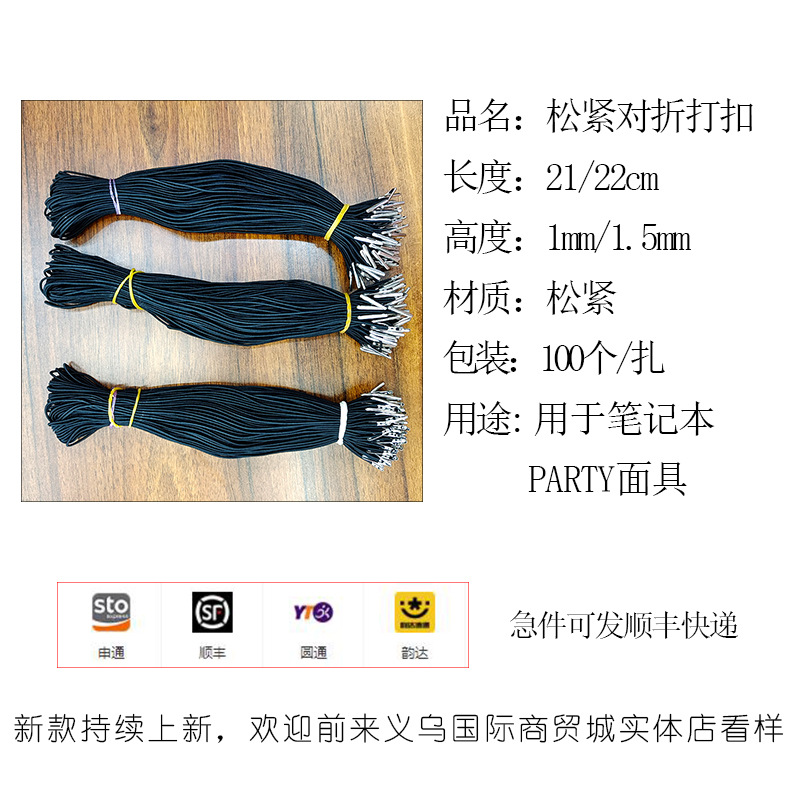 松紧对折打扣笔记本绑带绳子固定扣