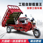 源头厂家三轮燃油摩托车家用货运农用车汽油三轮摩托车动力工地车