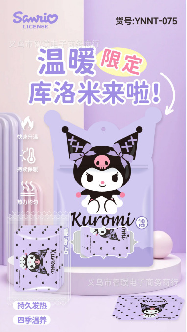 三丽鸥暖贴正版发热防寒热敷暖宝宝卡通驱寒暖身贴恒温持久暖暖贴|undefined