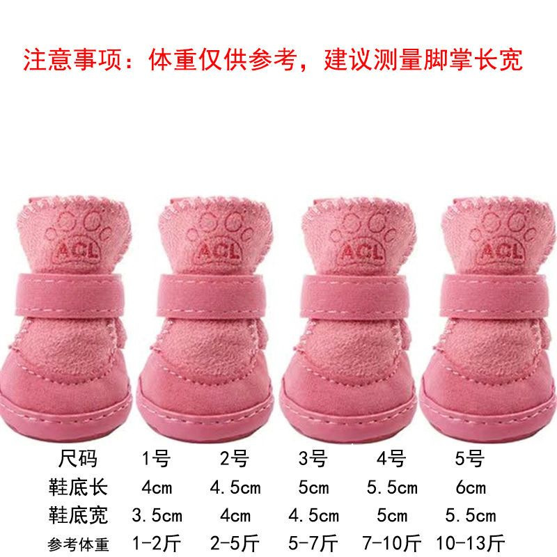 펫웜 스노우 부츠 [핑크]