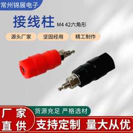 M4 42六角接线柱带4mm香蕉插孔 面板式接线端子接线柱