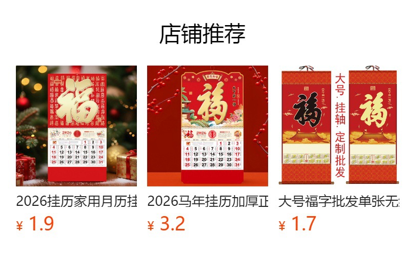 预览状态下无法点击,发布后,可点击跳转到对应的商品页面