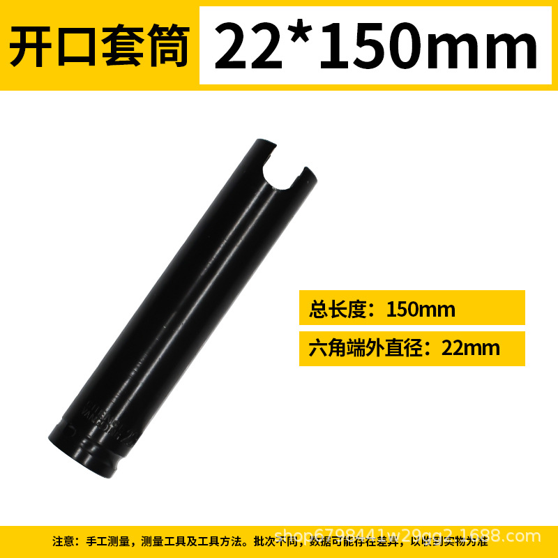 Llave eléctrica alargada zócalo abierto cabeza hexagonal 1/2 pistola de aire de reparación de automóviles de la manga trabajador marco 150-300mm