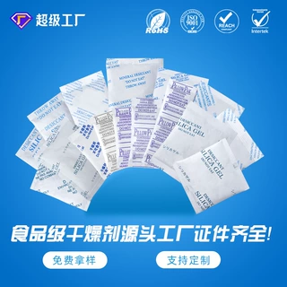 医药级食品级杜邦纸硅胶干燥剂0.5g1g2g保健品试剂盒专用防潮剂