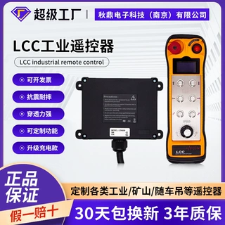 工业无线遥控器电焊模拟量绳锯调速变频滚轮架变位机智能机械电动