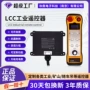 无线变频调速电焊机械