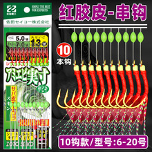 10本橡皮钩胶皮钩金丸世成品仿生串钩翘嘴专杀鱼皮钩渔具垂钓鱼钩