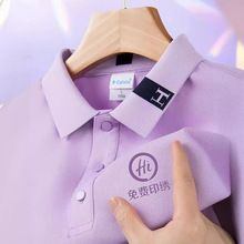 紫色冰丝T恤工作服印logo刺绣短袖团队广告文化POLO衫女夏季