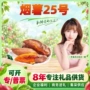 山东新鲜蔬菜