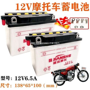 Ħ��܇�ƿ12N6.5-3B/12V6.5AĦ��܇늳�/�齭/���RCG125ͨ���ƿ