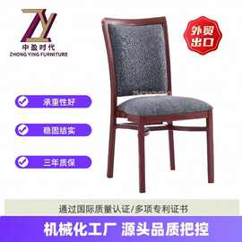 酒店大厅豪华包间餐椅方背铝椅家用客厅桌椅软包婚庆活动宴会椅